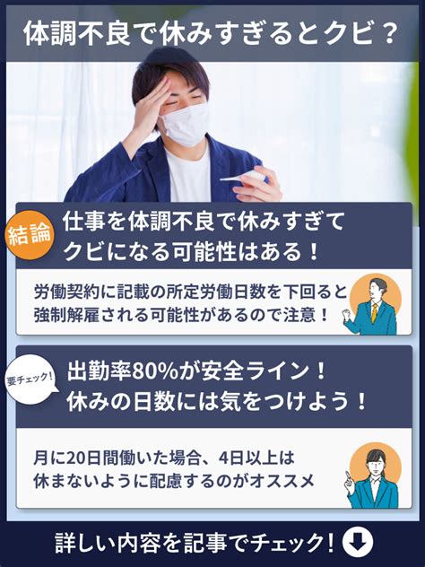 派遣 体調不良 休みすぎ：現代社会における労働と健康のバランス